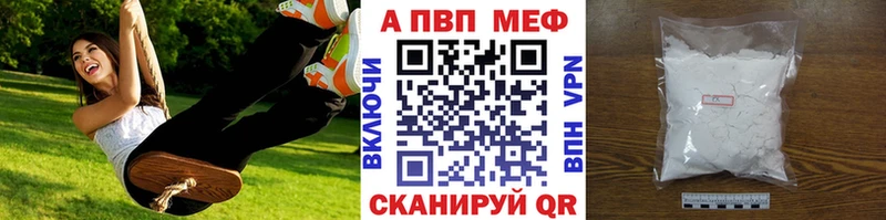 A-PVP Crystall  дарнет шоп  Голицыно 