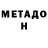 МЕТАМФЕТАМИН пудра Monty Noir