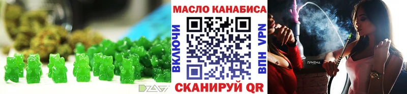 Печенье с ТГК конопля  kraken онион  Голицыно 