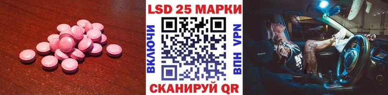 LSD-25 экстази кислота  Голицыно 
