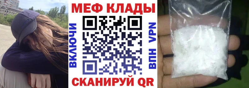 МЕФ mephedrone  наркотики  hydra онион  Голицыно 