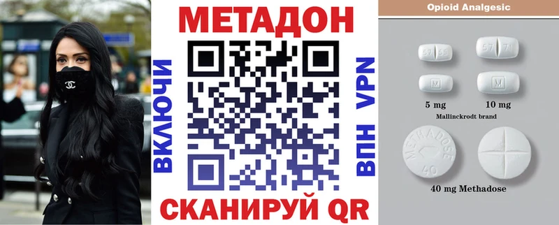 купить наркоту  Голицыно  Метадон мёд 